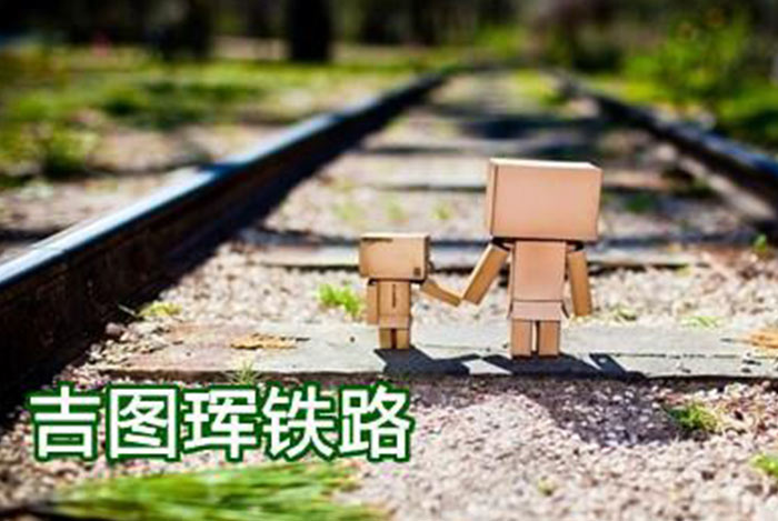 Antu section of Ji Tu Hui Railway